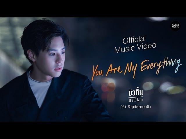 Billkin - You are my everything OST.รักฉุดใจนายฉุกเฉิน [Official MV]