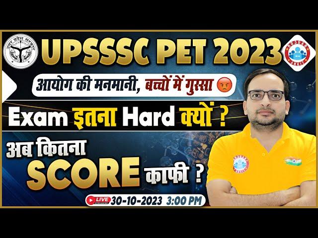 UPSSSC PET 2023 | UPSSSC PET Exam Level?, PET Safe Score?, Full Info By Ankit Sir