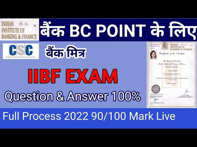 IIBF Exam Question Paper in ENGLISH 2022 BC CSP l How to Clear IIBF Exam (CSP/BC/BF)