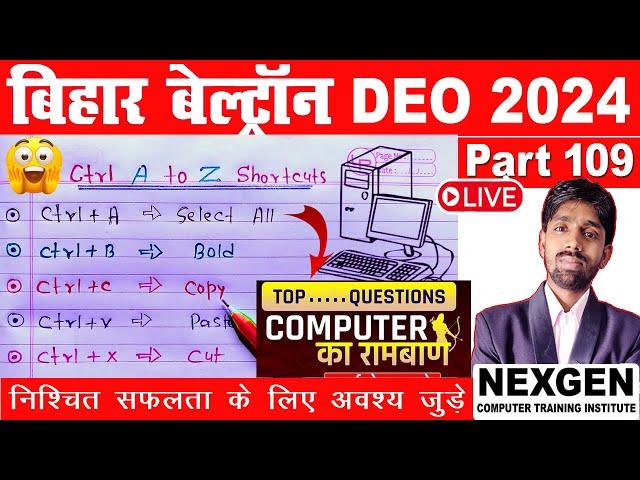 Computer Shortcuts / A to Z Shortcut Keys | Bihar beltron 2024 DEO | #belron, #deo, #shortcutskeys,