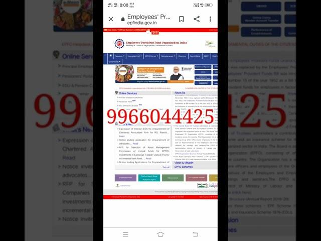 Epf Balance check kaise kare || Pf balance enquiry Number ||#shorts