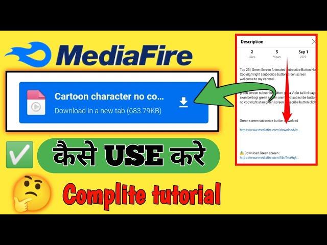 How to use media fire apps | Media fire apps kaise use kare