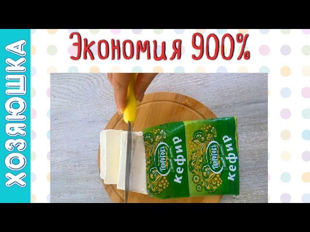 900% экономии! Заморозила Кефир и получила вкуснейший Творожный сыр в домашних условиях