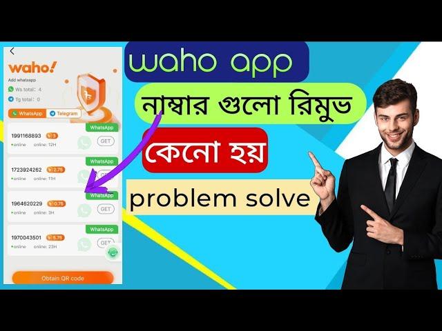 This account cannot use Whatsapp due to spam solution 2025 | Whatsapp account কিভাবে Unban করবো