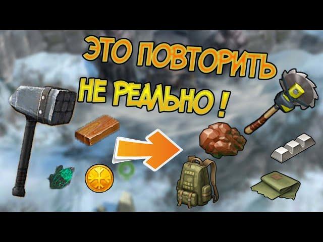 Мне удалось провернуть сделку века ! Frostborn: Coop Survival