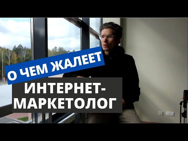 Нужно ли обучение в интернет маркетинге?