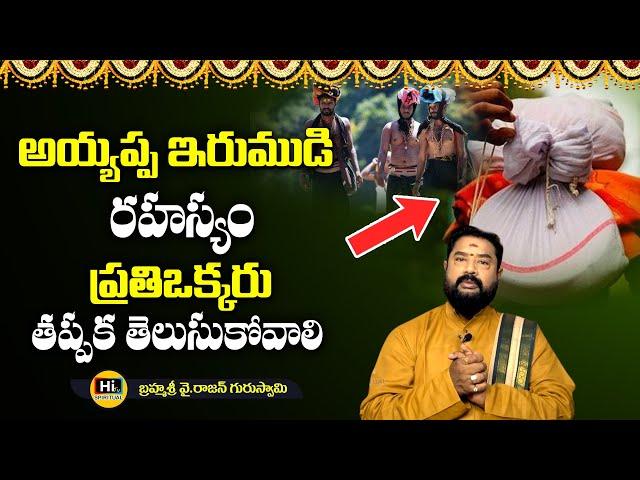 Iirumudi Kattu | Sabarimala Yatra | Y. Rajan Numbudri Guruji | Hi TV Spiritual