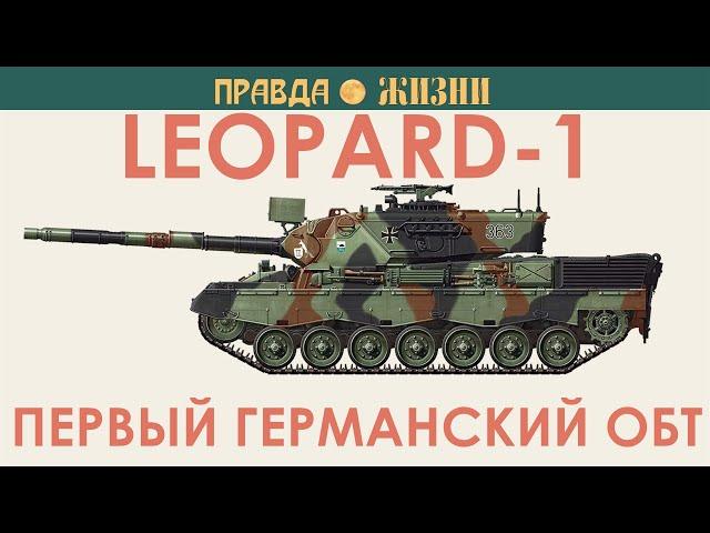 Leopard-1