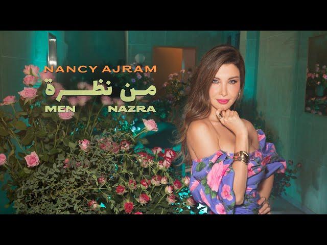 Nancy Ajram - Men Nazra (Official Music Video) / نانسي عجرم - من نظرة