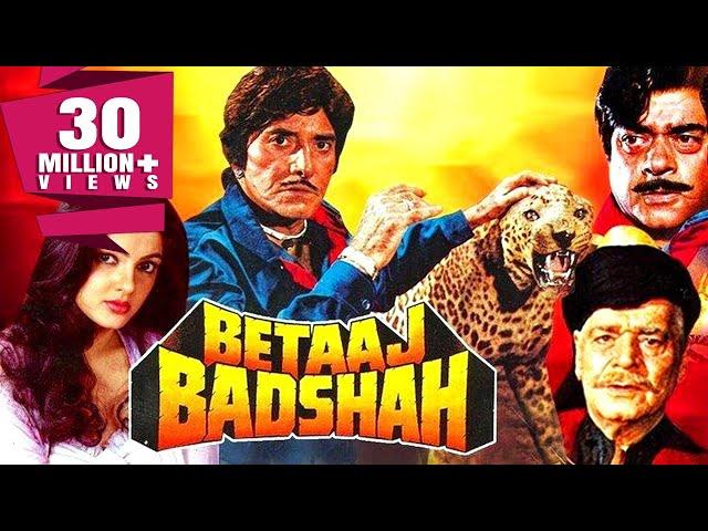 बेताज बादशाह मूवी | Betaaj Badshah (1994) | राज कुमार, शत्रुघ्न सिन्हा, ममता कुलकर्णी, प्रेम चोपड़ा