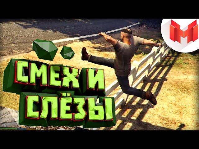 #3 Будние дни в GTA 5