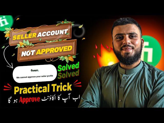 Fiverr Seller Profile Not Approved 2024 | How to Fix Gig Not Approved On Fiverr