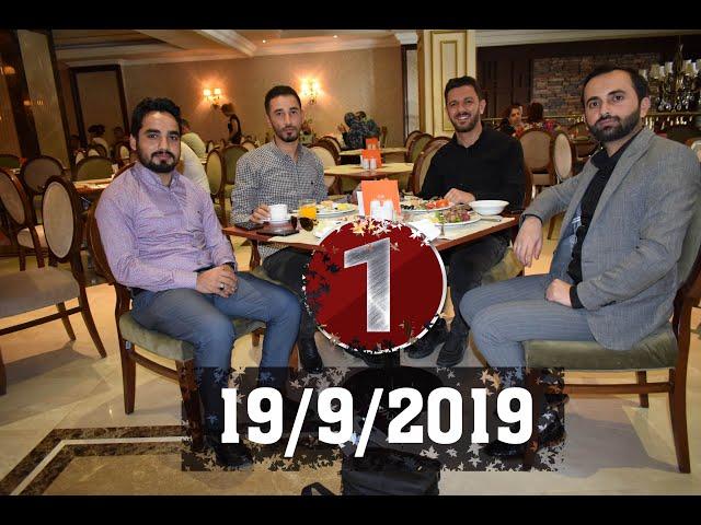 Turkey 19/9/2019    ( Indad - Rojhat - Taha - Yosif )