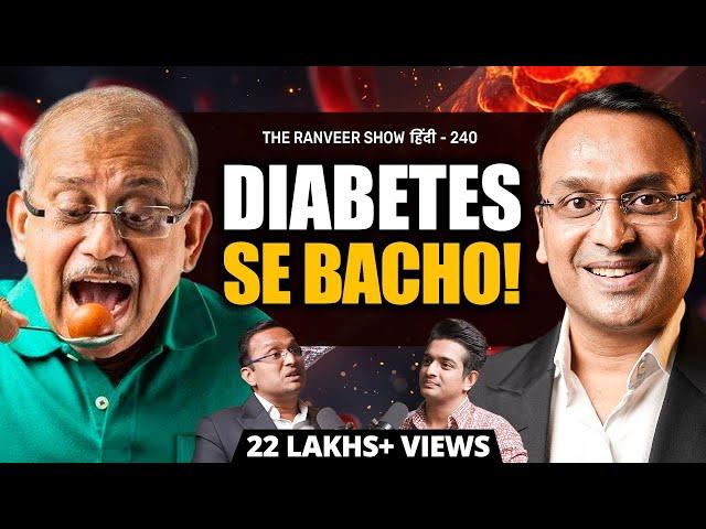 DIABETES SE BACHO - Top Dr. Rahul Baxi Ki Expert Advice | Cause, Myths & More | TRS