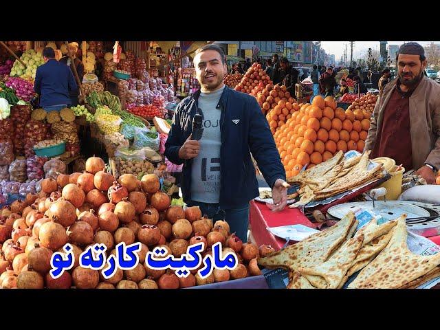 گزارش ضیا صالحی از مارکیت کارته نو/Zia Report Of Karte Naw Kabul