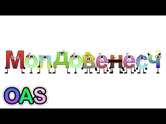 Moldovan Alphabet Song | OAS