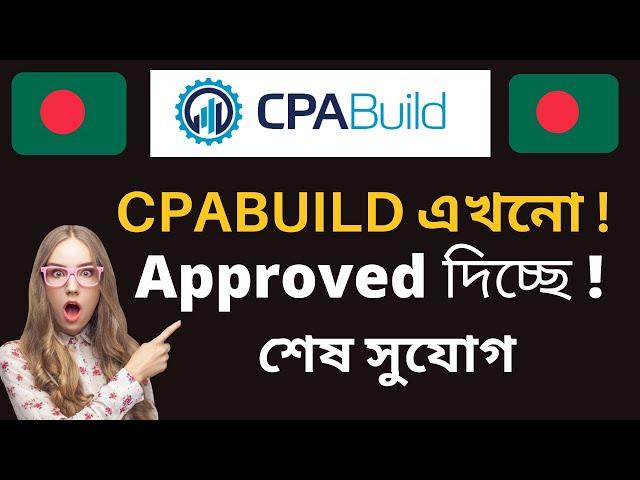 How to Approved CPABuild From Bangladesh! last Chance for Bangladesh!