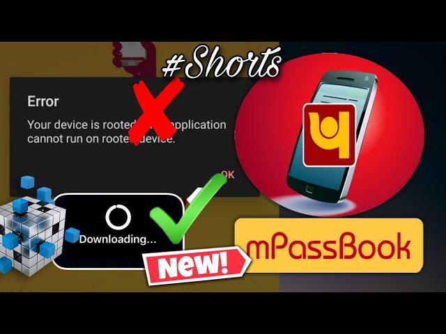 PNB mPassbook Error Problem your Device is Rooted#Shorts