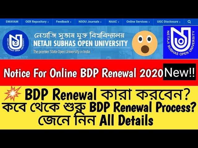  NSOU BDP RENEWAL 2020  ALL DETAILS FOR EVERY STUDENTS  ll MUST WATCH l