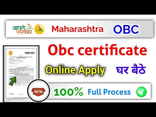 maharastra obc certificate online apply, how to apply obc caste certificate in maharastra 2023