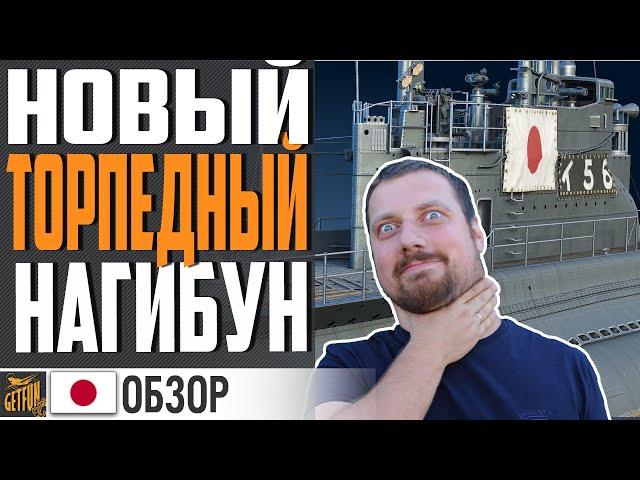 СУПЕР ТОКСИЧНО  ТОПИ I-56 ПРИ ПЕРВОЙ ВОЗМОЖНОСТИ  WORLD OF WARSHIPS