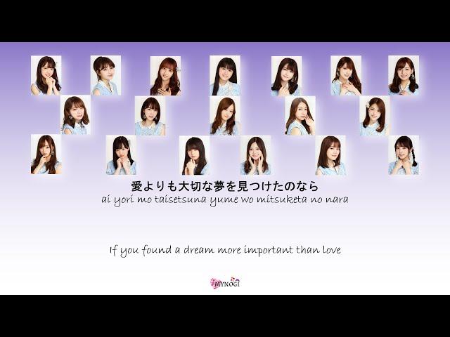 Nogizaka46 (乃木坂46) - (Arigachina renai) ありがちな恋愛 Kan Rom Eng Color Coded Lyrics