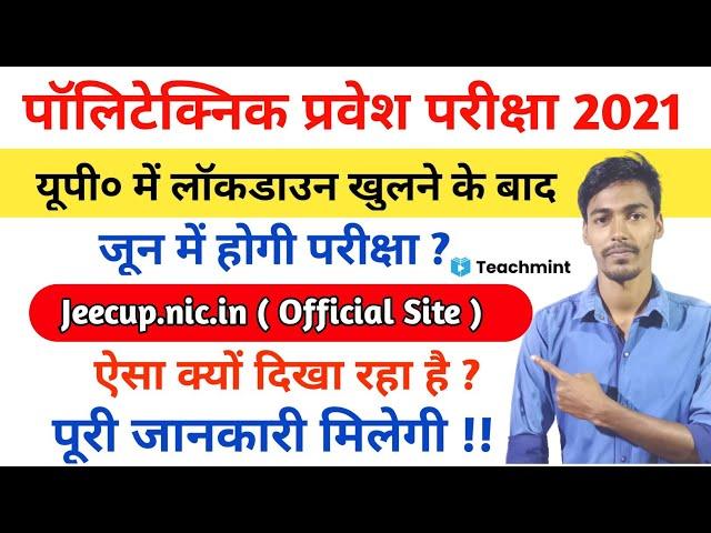 Up Polytechnic Exam Date 2021 | Jeecup Exam Date 2021 | Jeecup Exam Date | Teachmint