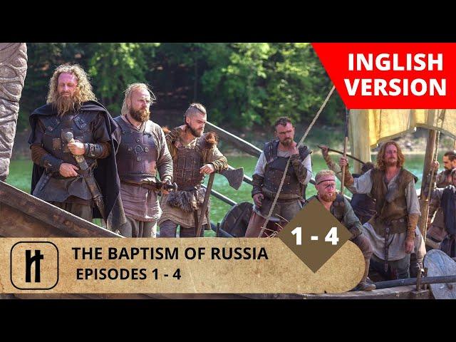 THE BAPTISM OF RUSSIA. Episodes 1 -- 4. English Subtitles.  Russian History.