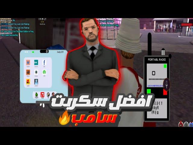 [share] Best Gamemode Samp  نشر افضل سكربت سامب يدعم جميع الهوستات