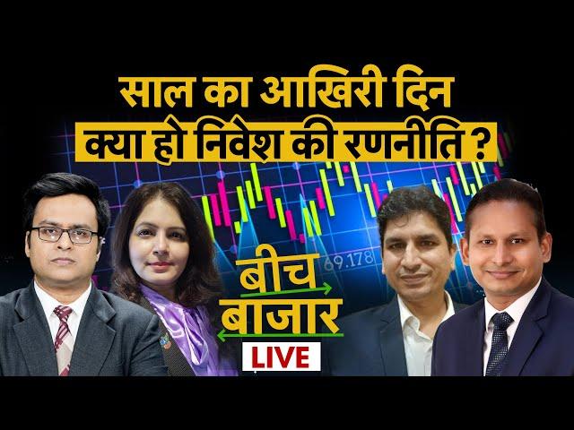 Stock Market Live : Infosys, HDFC Bank, SBI, ICICI Bank, Axis Bank, RIL, ONGC, Share में क्या करें?