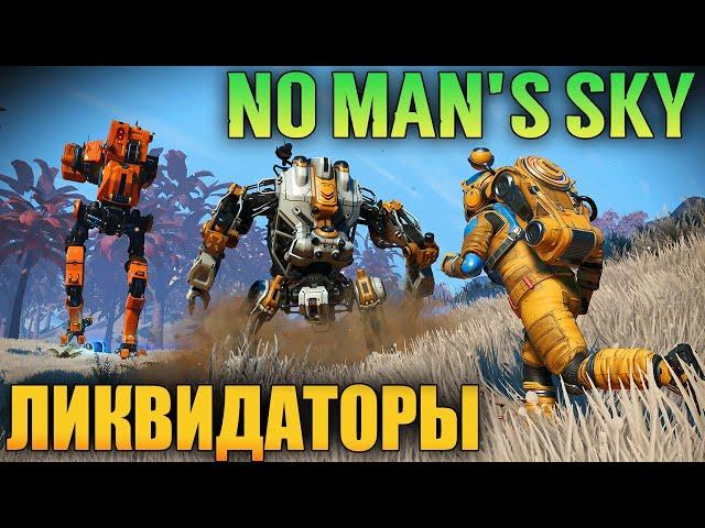 НОВАЯ ЭКСПЕДИЦИЯ 14: ЛИКВИДАТОРЫ В NO MAN'S SKY 2024 - WORLDS 5.0 (ОБНОВЛЕНИЕ) - ВЫЖИВАНИЕ -СТРИМ #5