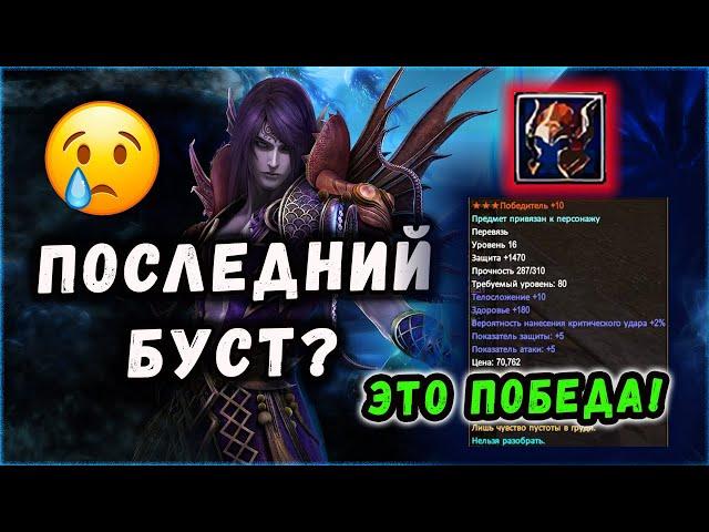 ВЫБИЛ ШГ И СДЕЛАЛ ТОП ШАМАНА?! COMEBACK 1.4.6