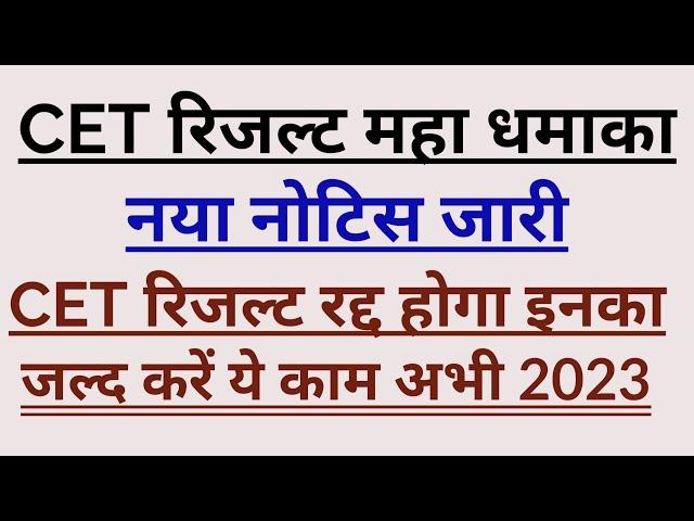 HSSC CET Breaking News | CET Correction Portal Link | CET Latest Update| Provisional