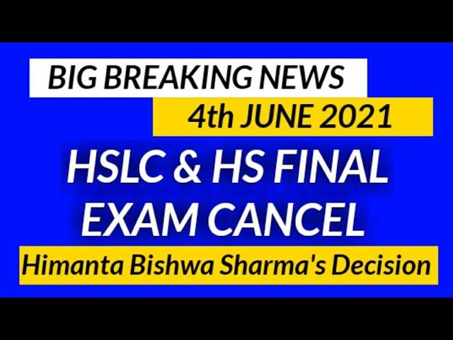 Big Breaking News HSLC Final Exam Cancelled | Assam HS 2nd Year Final Exam Cancel News 2021