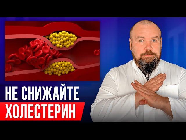 НИКОГДА не лечите холестерин лекарствами! Правильное лечение и чистка сосудов