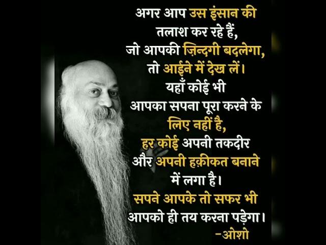 Osho Quotes  Osho Motivational Quotes #students #motivation #osho #quotes #hindi #life #shorts