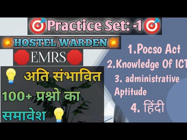 Hostel warden||Practice Set||Emrs||Most expected questions.