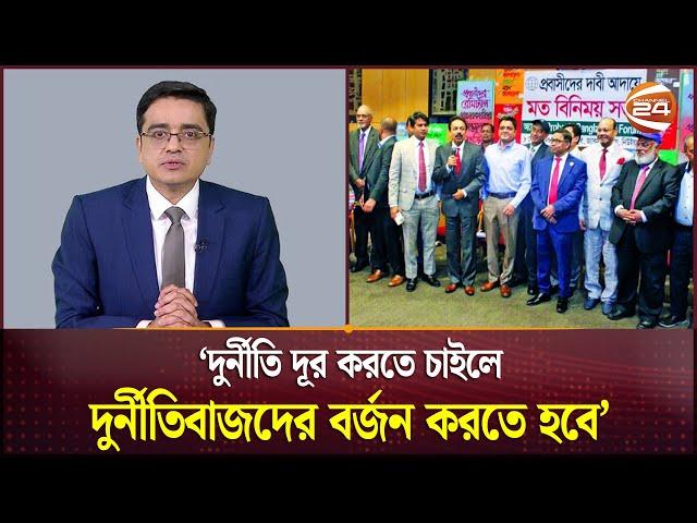 জনগণ ক্ষমতার মালিক, আর সরকার তাদের কর্মচারী: খালেদ মুহিউদ্দীন | Khaled Muhiuddin | Channel 24