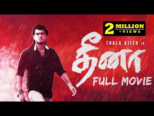 Dheena Re - Release தீனா (2001) | Thala Birthday Special | Ajith Kumar | Laila | HD Movie