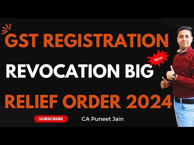 GST Registration Cancel Revocation Big GST Relief GST का बड़ा फैसला