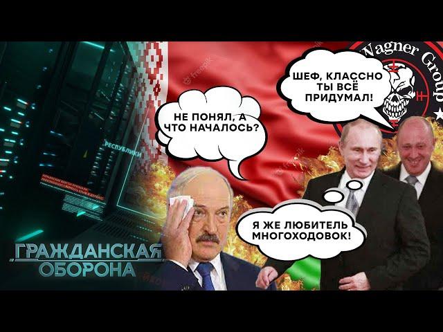 Путину удалось ОБМАНУТЬ всех! Беларусь ПОД УГРОЗОЙ! Пригожин что-то ЗАДУМАЛ - Гражданская оборона