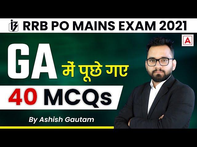 RRB PO MAINS EXAM 2021 GA में पूछे गए 40 MCQs by Ashish Gautam