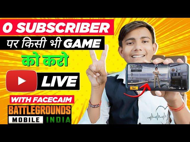 live stream kaise kare mobile se | how to live stream youtube on phone