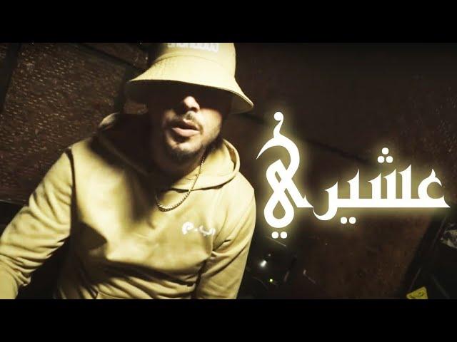 STOOR - 3SHIRY (PROD SATOWBEATS) CLIP OFFICIEl