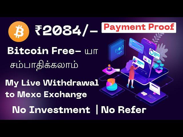 தினமும் 2நிமிடம் வேலை மட்டும் | Bitcoin ₹2084/- My Live Withdrawal | Without Investment 100% Real