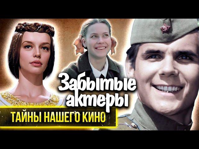 Как сложились судьбы любимых советских актеров | Подгорный, Чериченко, Трубникова