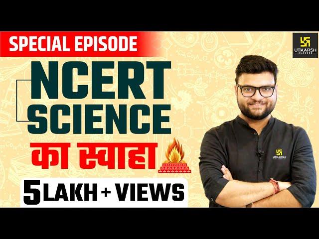 Science NCERT SPECIAL EPISODE #1 | Utkarsh Classes | Kumar Gaurav Sir