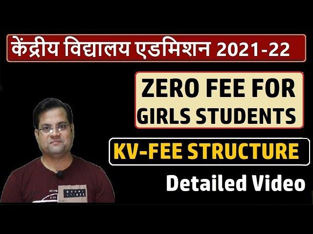 Kendriya Vidyalaya admission 2021 -22 || KV-Fee Structure-Detailed video || Central School || kvs