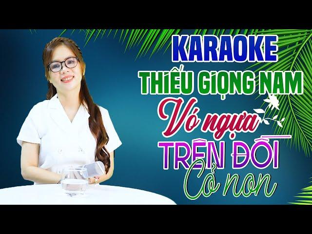 Karaoke Song Ca | VÓ NGỰA TRÊN ĐỒI CỎ NON - Thiếu Giọng Nam | Song Ca Với Lê Liễu