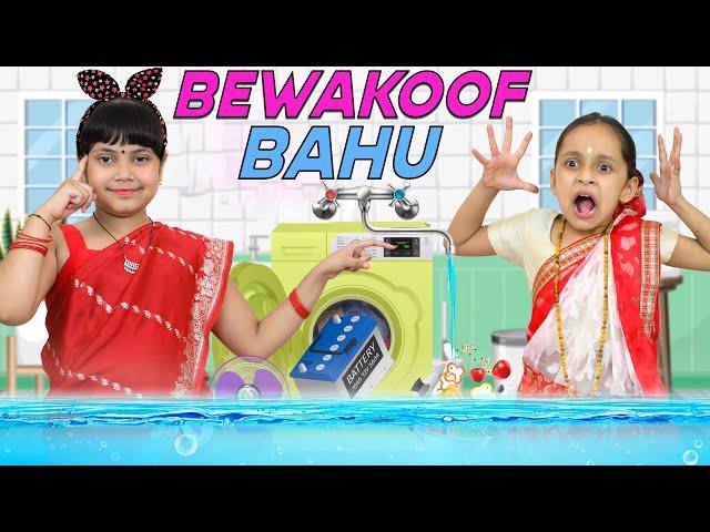 PIHU Bani SMART - Bewakoof Bahu | Fun Hindi Moral Stories for Kids | ToyStars